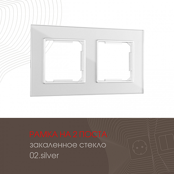 Рамка двухместная Arte Milano 503.02-2.silver