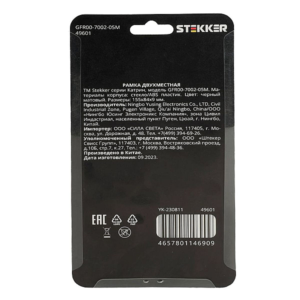 Рамка 2-постовая Stekker Катрин черный матовый GFR00-7002-05М 49601