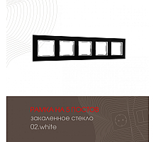 Рамка пятиместная Arte Milano 503.02-5.black
