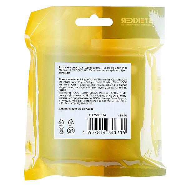 Рамка Stekker, PFR00-5001-09 1-местная Эмили, антрацит, soft touch 49936