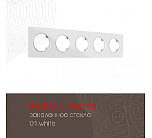 Рамка пятиместная Arte Milano 502.01-5.white