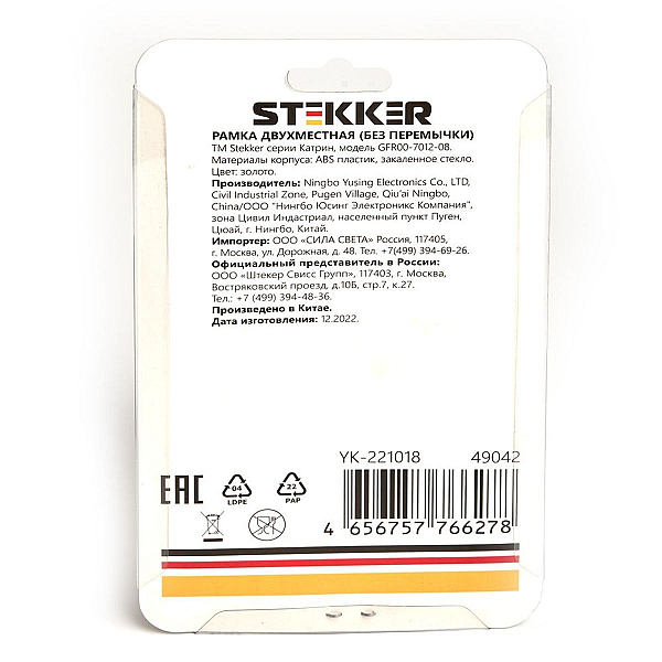 Рамка 2-постовая без перемычки Stekker Катрин золото GFR00-7012-08 49042