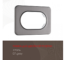 Рамка для двойной розетки Arte Milano 502.07-double.grey