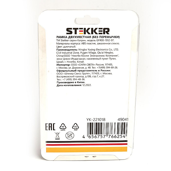 Рамка 2-постовая без перемычки Stekker Катрин дымчатый GFR00-7012-07 49041
