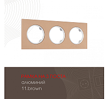 Рамка трехместная Arte Milano 502.11-3.brown