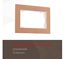 Рамка для двойной розетки Arte Milano 503.12-double.brown