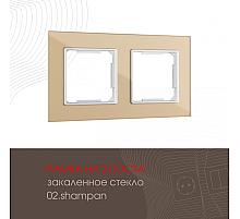 Рамка двухместная Arte Milano 503.02-2.shampan