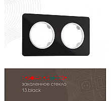 Рамка двухместная Arte Milano 502.13-2.black
