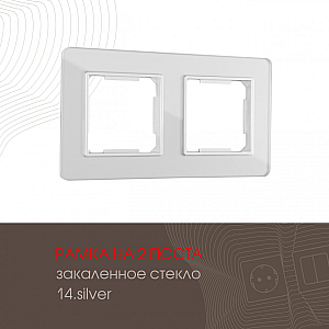 Рамка двухместная Arte Milano 503.14-2.silver