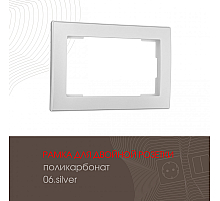 Рамка для двойной розетки Arte Milano 503.06-double.silver