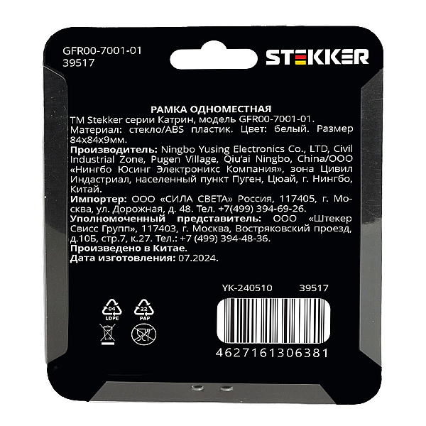 Рамка 1-постовая Stekker Катрин белый GFR00-7001-01 39517