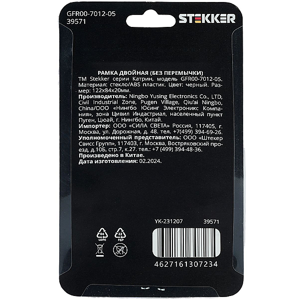 Рамка 2-модульная Stekker Катрин черный GFR00-7012-05 39571