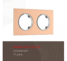 Рамка двухместная Arte Milano 502.11-2.pink