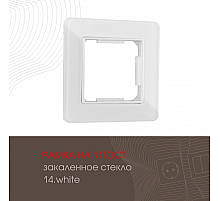 Рамка одноместная Arte Milano 503.14-1.white
