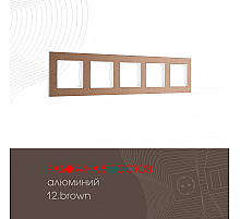 Рамка пятиместная Arte Milano 503.12-5.brown