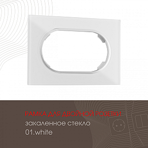 Рамка для двойной розетки Arte Milano 502.01-double.white