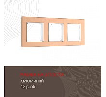 Рамка трехместная Arte Milano 503.12-3.pink