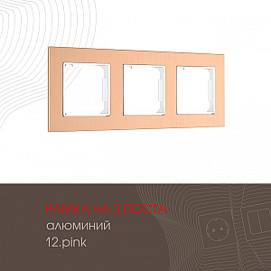 Рамка трехместная Arte Milano 503.12-3.pink