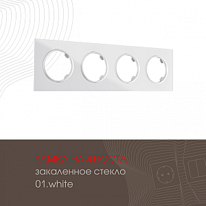 Рамка четырехместная Arte Milano 502.01-4.white