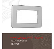 Рамка для двойной розетки Arte Milano 502.16-double.silver