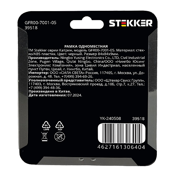 Рамка 1-постовая Stekker Катрин черный GFR00-7001-05 39518