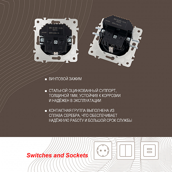 Комплект розетки с/з и шторками + USB и рамкой Arte Milano SET06-1-47-1 white