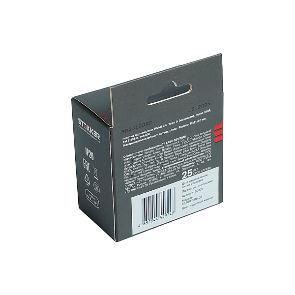 Розетка HDMI 2.0 Type A Stekker Мия RST00-3118-08 пудровый жемчуг 50829