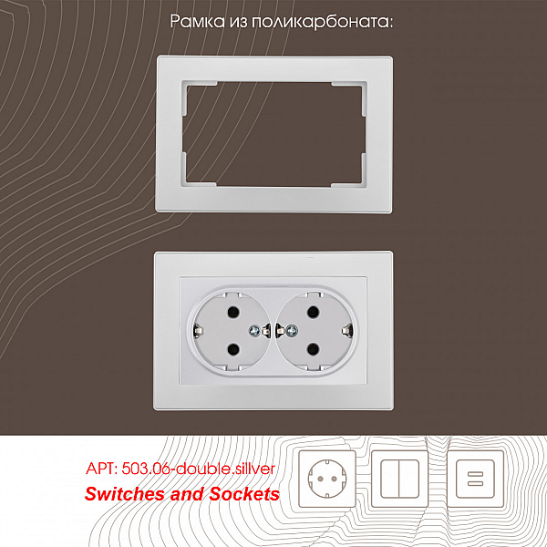 Розетка двойная с заземлением Arte Milano 206.40-2.silver