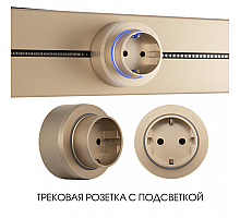 Трековая розетка Arte Milano Am-track-sockets-39 397951TS/ES Gold