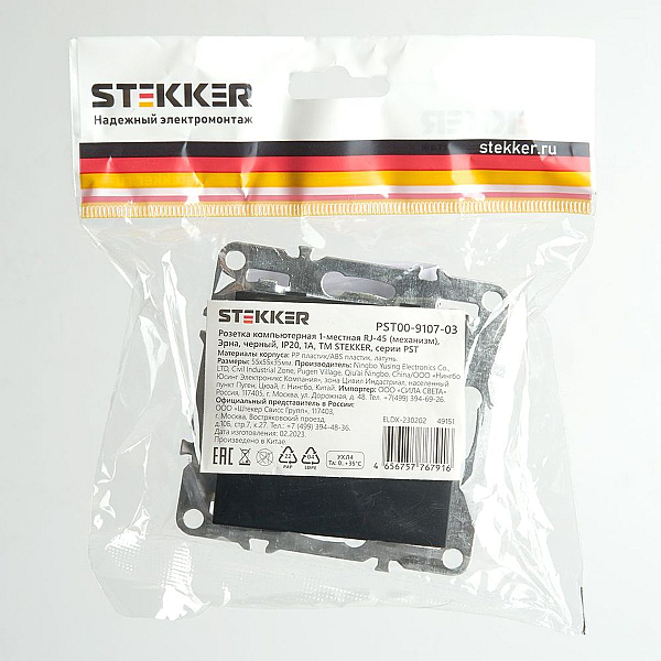 Розетка компьютерная RJ-45 Stekker Эрна черный PST00-9107-03 49151