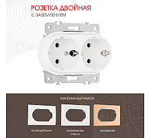 Розетка двойная с заземлением Arte Milano 202.40-2.white