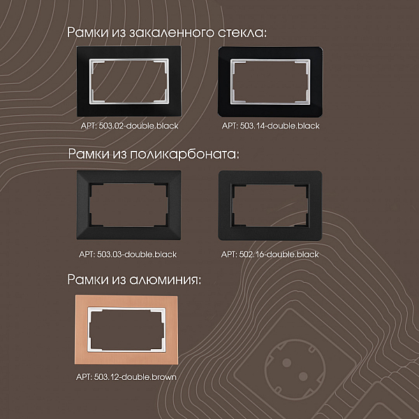 Розетка двойная с заземлением Arte Milano 203.40-2.black