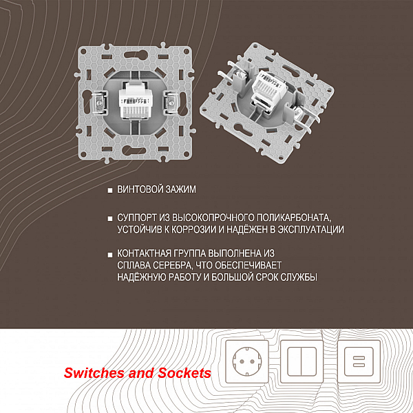 Розетка RJ45 Arte Milano 217.45-1.silver