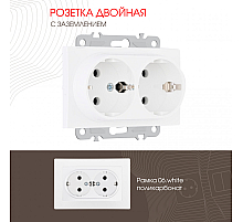 Розетка двойная с заземлением Arte Milano 206.40-2.white