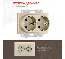 Розетка двойная с заземлением Arte Milano 206.40-2.shampan