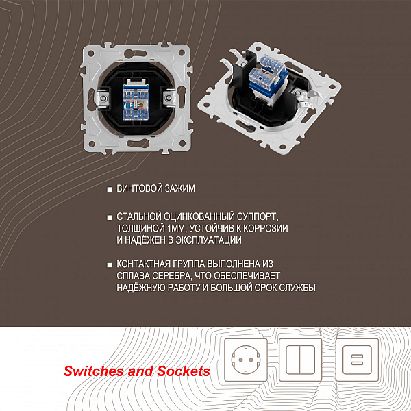 Розетка RJ45 Arte Milano 202.45-1.black