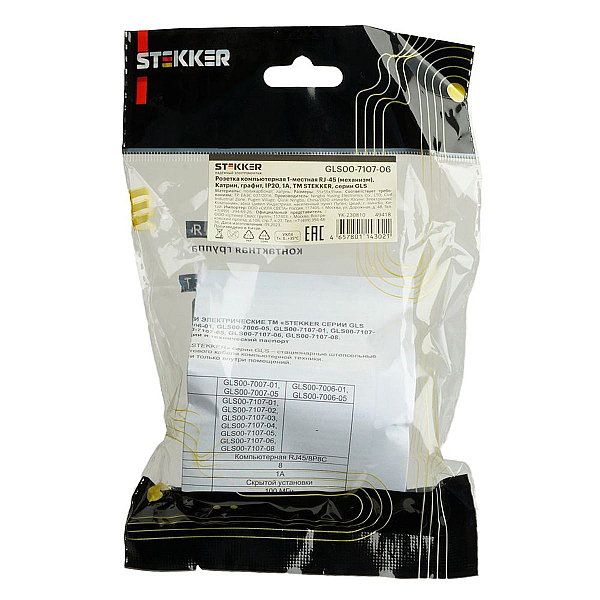 Розетка компьютерная RJ-45 Stekker Катрин графит GLS00-7107-06 49418