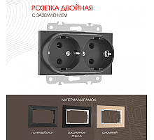 Розетка двойная с заземлением Arte Milano 203.40-2.black