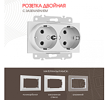 Розетка двойная с заземлением Arte Milano 203.40-2.silver