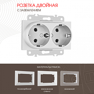 Розетка двойная с заземлением Arte Milano 203.40-2.silver