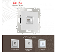 Розетка телефонная RJ11 Arte Milano 203.51-1.silver