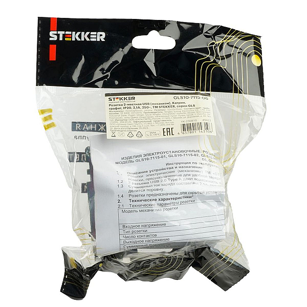 Розетка 2хUSB Stekker Катрин графит GLS10-7115-06 49422