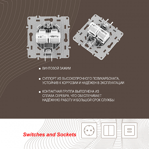 Розетка телефонная RJ11 + компьютерная RJ45 Arte Milano 217.44-1.silver