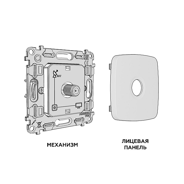 Комплект механизма TV розетки Ambrella Volt SAT 5-2400MHz 3.5dB OMEGA MO113050 Белый глянец QUANT (OP1130, VM215)