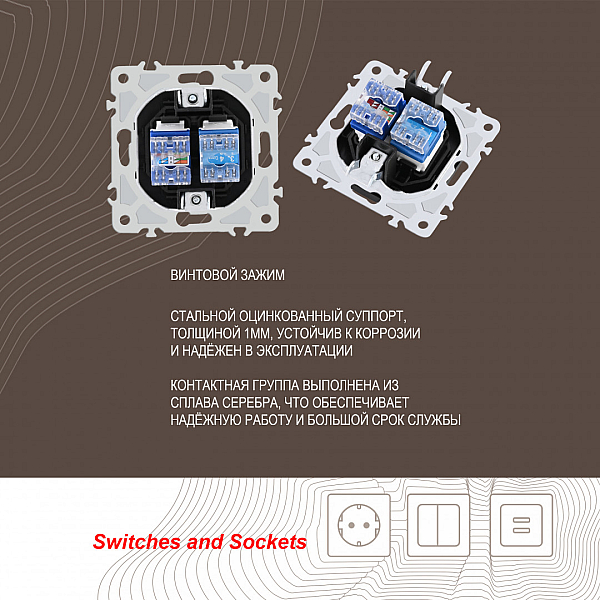 Розетка телефонная RJ11 + компьютерная RJ45 Arte Milano 206.44-1.black
