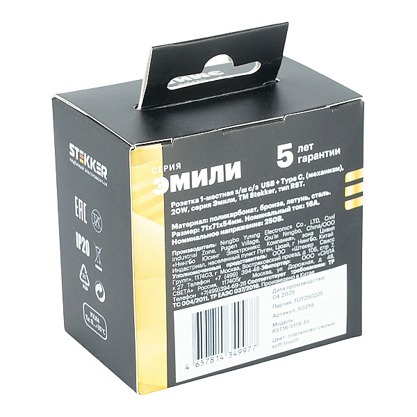 Розетка 1-местная з/ш с/з 16А + USB + Type C (механизм), Stekker, 250В, 20W Эмили, платиново-серый, soft-touch, RST16-5119-10 50219