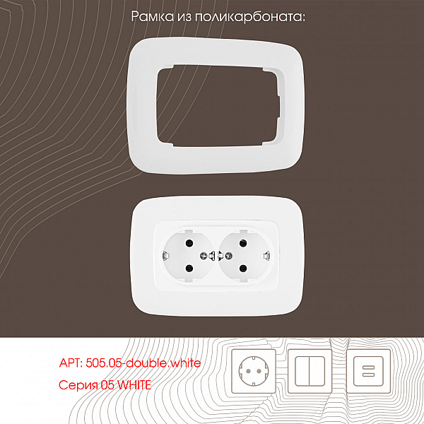 Розетка двойная с заземлением Arte Milano 205.40-2.white