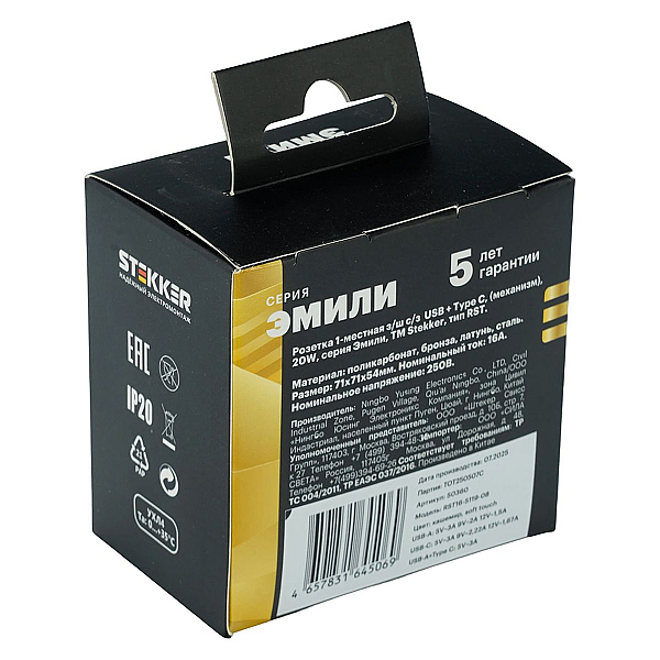 Розетка 1-местная з/ш с/з 16А + USB + Type C (механизм), Stekker, 250В, 20W Эмили, RST16-5119-08, кашемир, soft touch 50360