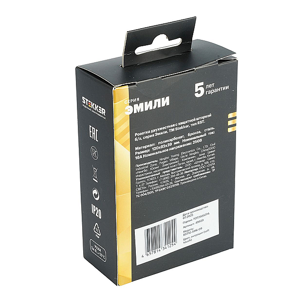 Розетка 2-местная с защитной шторкой, Stekker, б/з, 250В, 16А Эмили, RST10-5116-09, антрацит, soft touch 49929