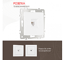 Розетка телефонная RJ11 Arte Milano 206.51-1.white